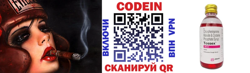 Кодеин напиток Lean (лин)  Купить  Карабаново 